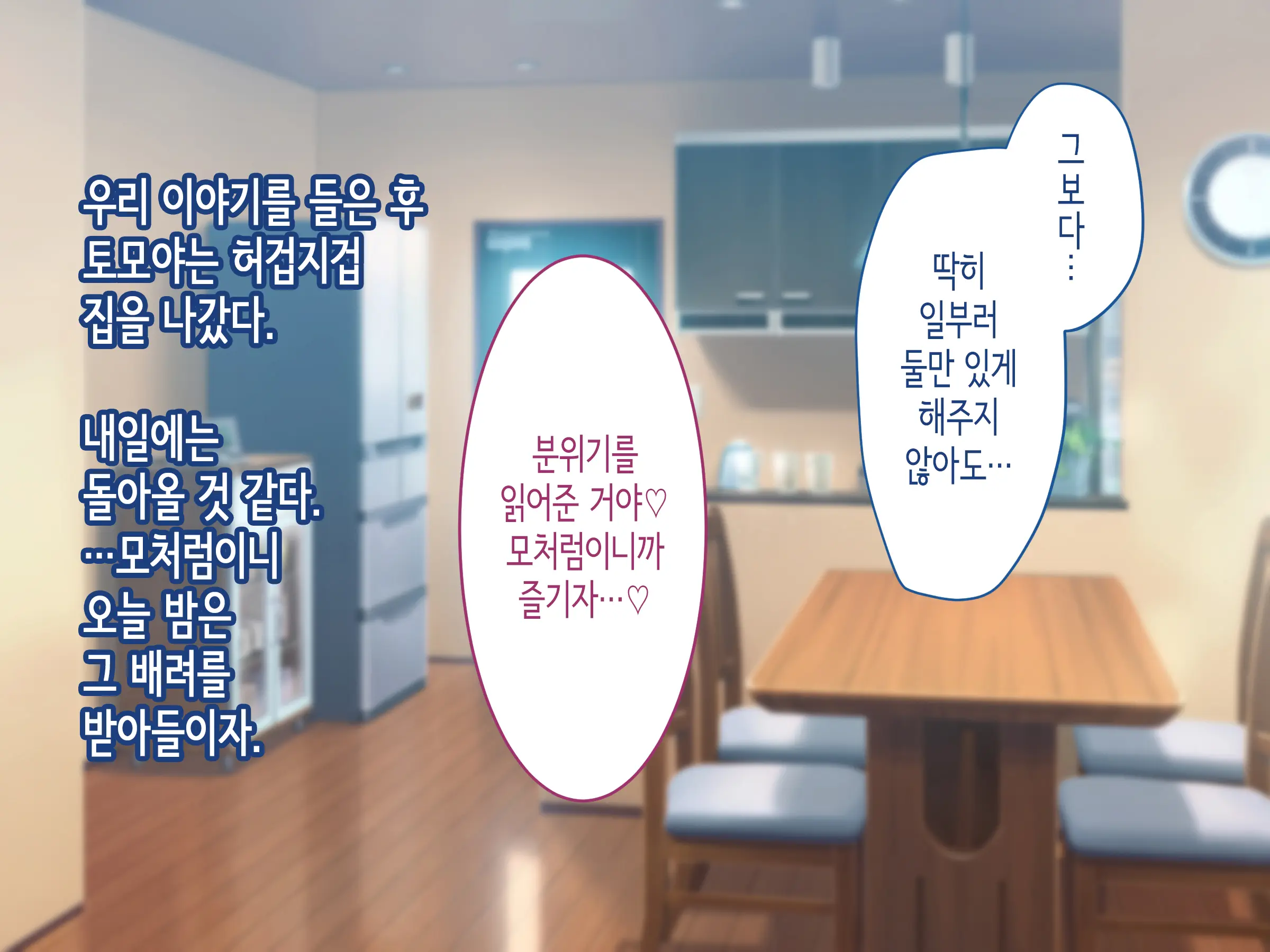 Ore No Suki Na Hito Wa, Shinyuu No Okaa-San ～Bakunyuu Miboujin To Do Sukebe Ichaicha Sekkusu De Shiawase Saikon～ | 내가 좋아하는 사람은, 친구의 엄마 ~폭유 미망인과 개변태 꽁냥꽁냥 섹스로 행복한 재혼~